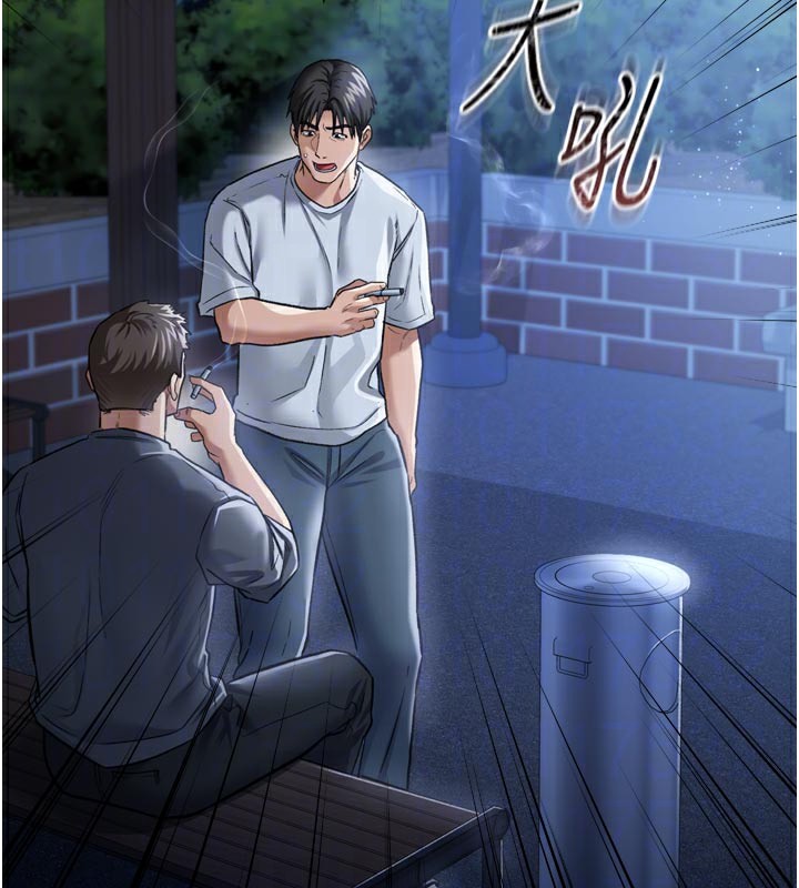 借妻条约第7話-老婆被人盯上的心情