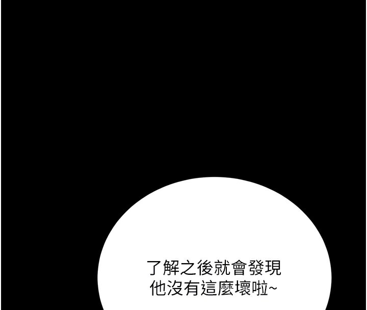 借妻条约第7話-老婆被人盯上的心情