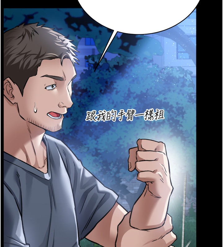 借妻条约第7話-老婆被人盯上的心情