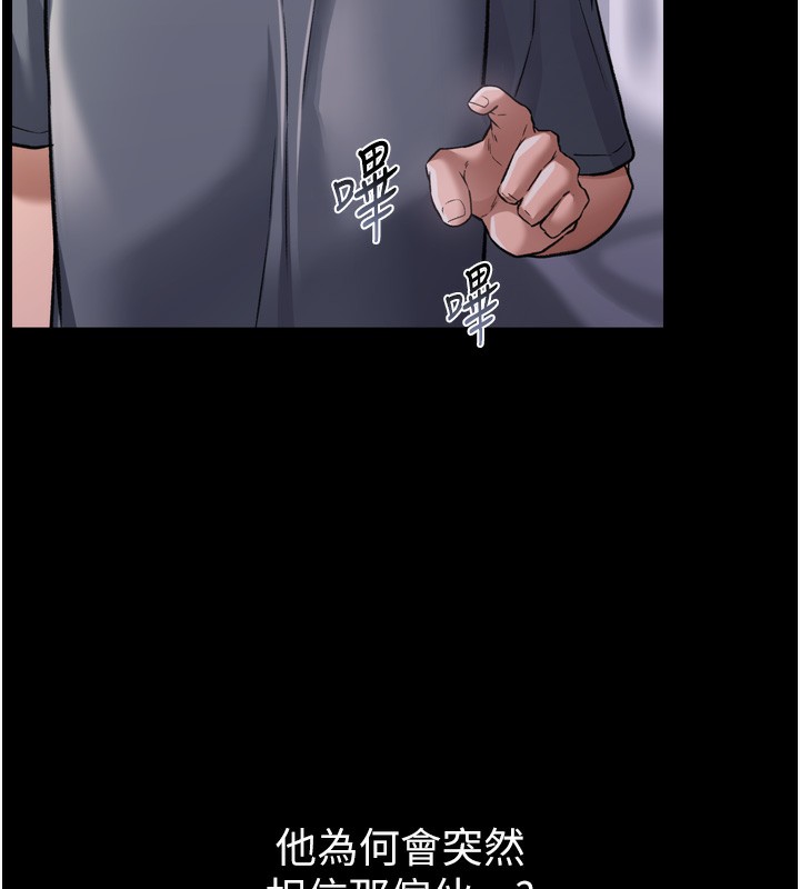 借妻条约第7話-老婆被人盯上的心情