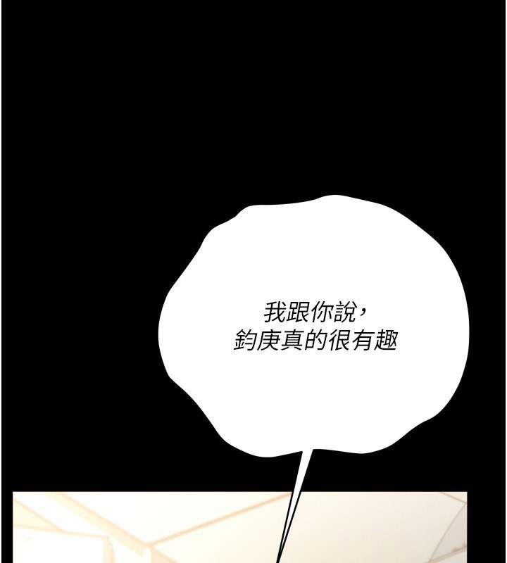 借妻条约第7話-老婆被人盯上的心情