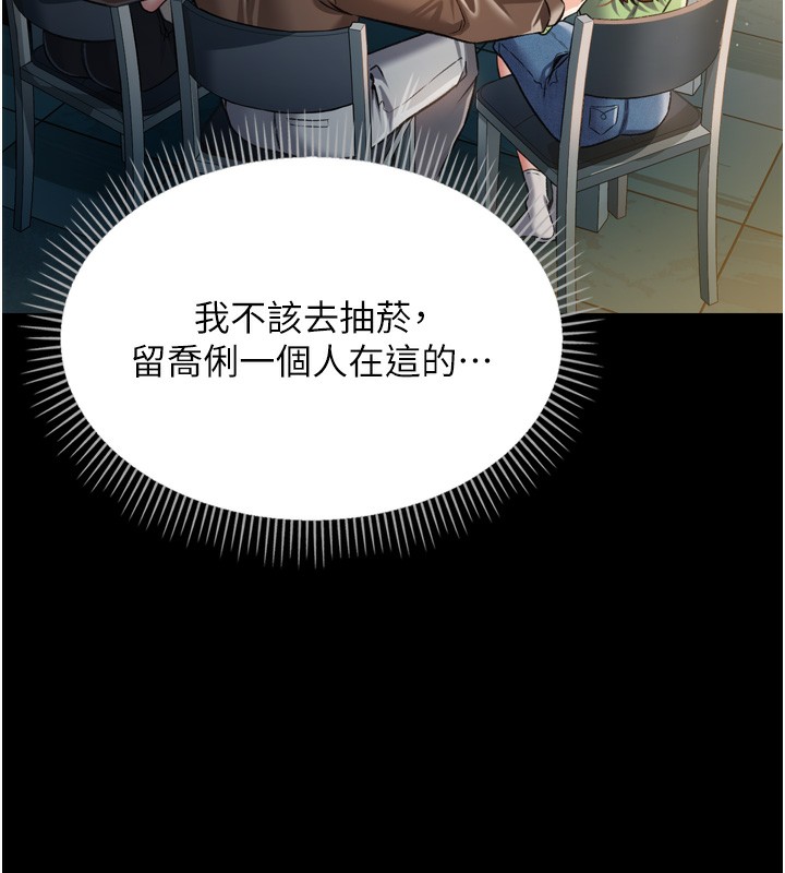 借妻条约第7話-老婆被人盯上的心情