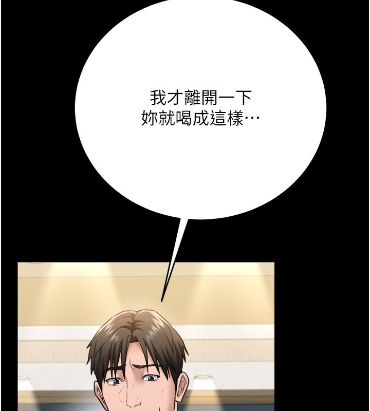 借妻条约第7話-老婆被人盯上的心情