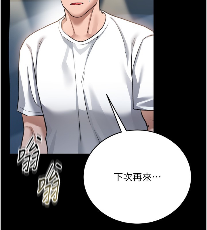 借妻条约第7話-老婆被人盯上的心情