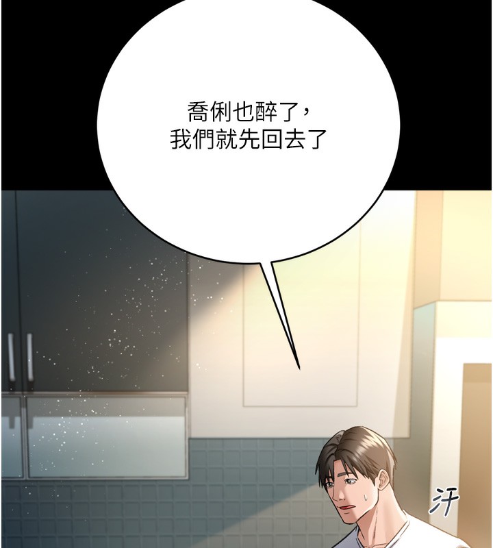 借妻条约第7話-老婆被人盯上的心情