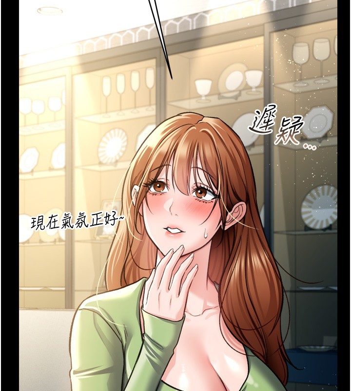 借妻条约第7話-老婆被人盯上的心情