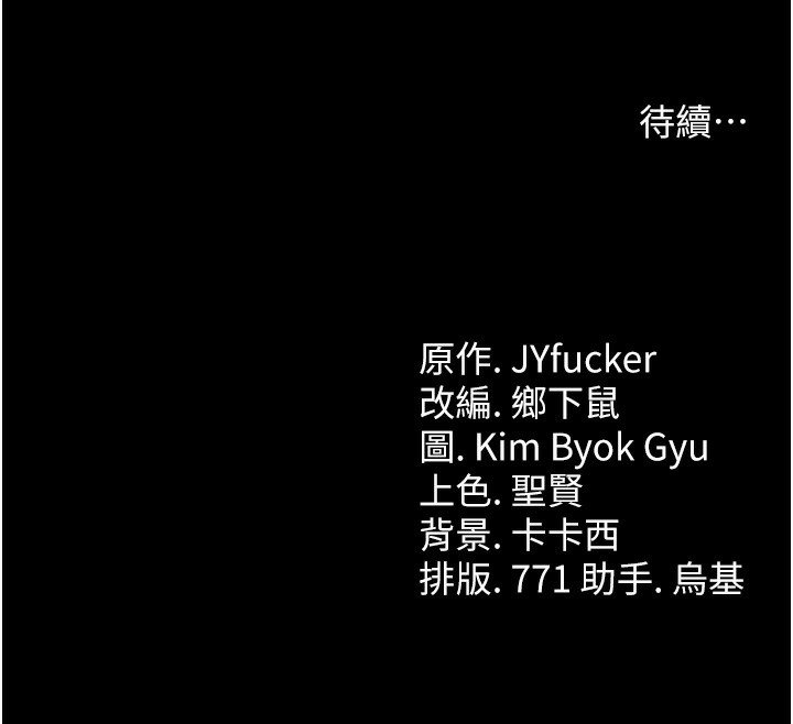 借妻条约第7話-老婆被人盯上的心情