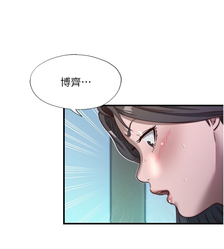 民宿精营中第20話-姐姐的原味內褲