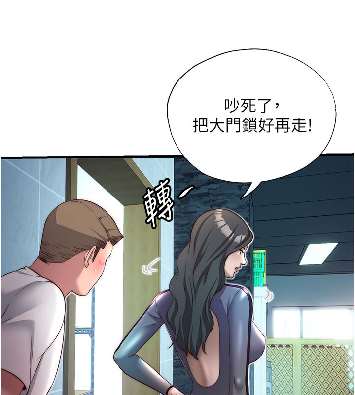 民宿精营中第20話-姐姐的原味內褲