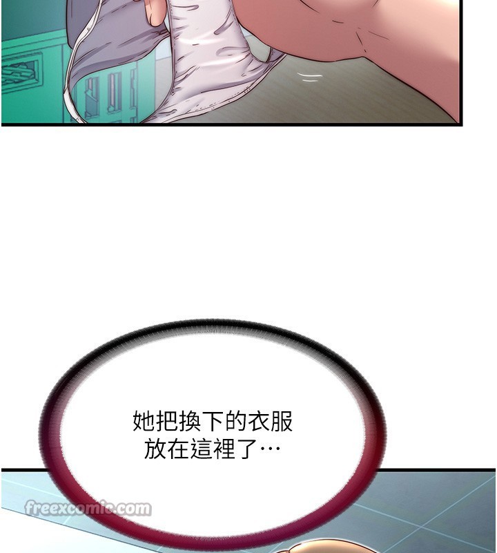 民宿精营中第20話-姐姐的原味內褲