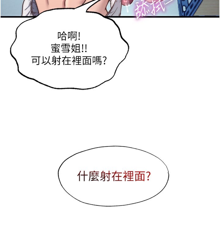 民宿精营中第20話-姐姐的原味內褲