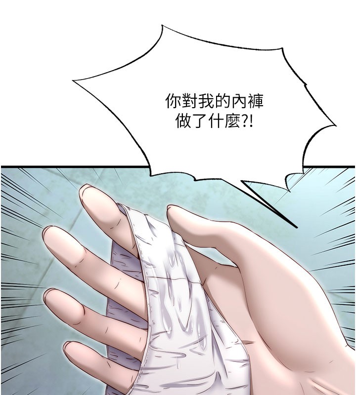 民宿精营中第20話-姐姐的原味內褲