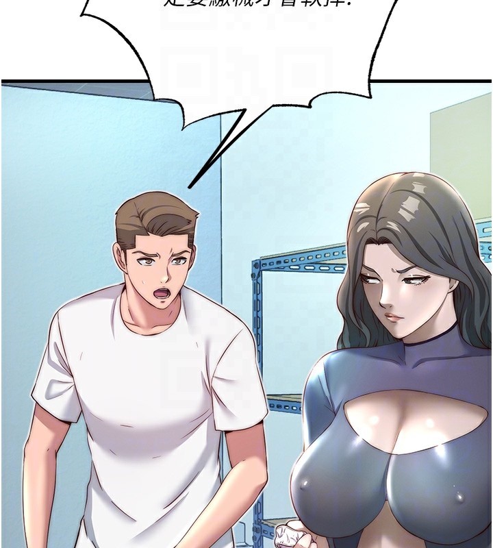 民宿精营中第20話-姐姐的原味內褲