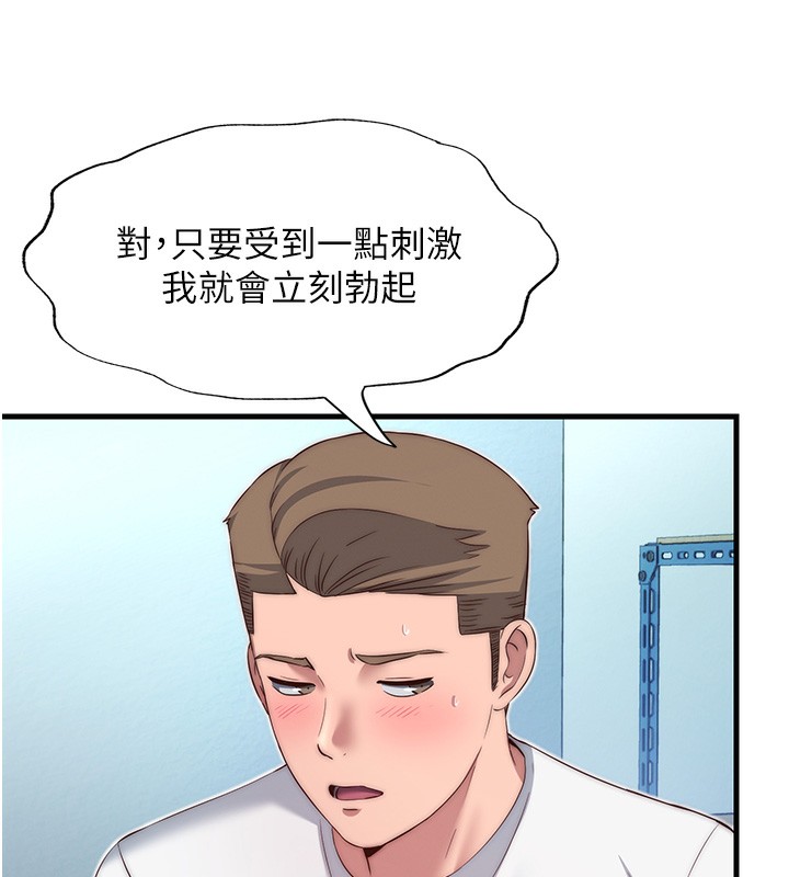 民宿精营中第20話-姐姐的原味內褲