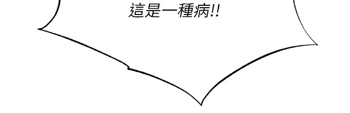 民宿精营中第20話-姐姐的原味內褲