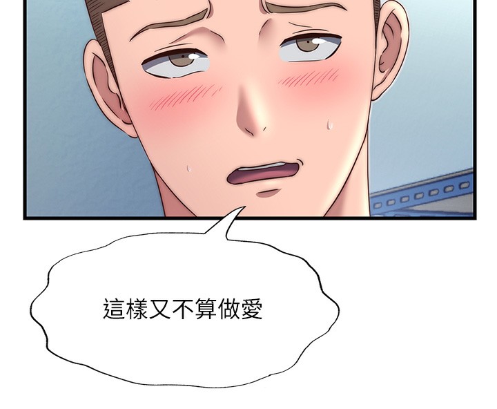 民宿精营中第20話-姐姐的原味內褲