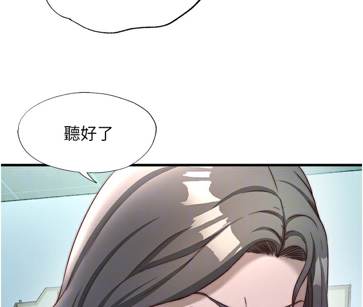 民宿精营中第20話-姐姐的原味內褲