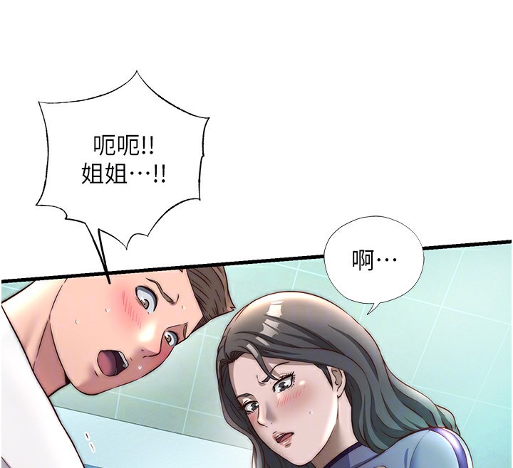 民宿精营中第20話-姐姐的原味內褲