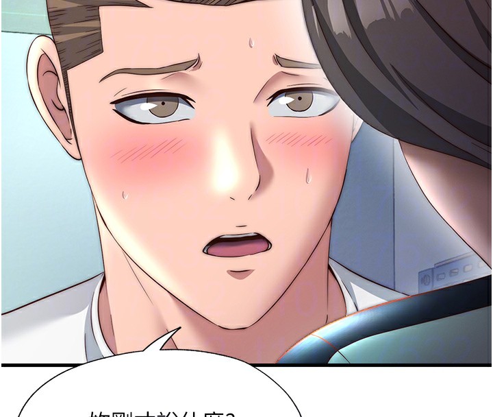 民宿精营中第20話-姐姐的原味內褲