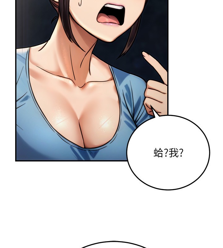 公务员的桃色副业第27話-這也是贊助任務嗎?♥