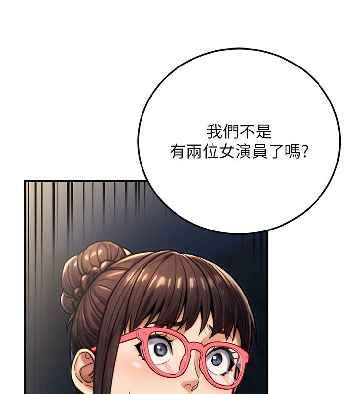 公务员的桃色副业第27話-這也是贊助任務嗎?♥