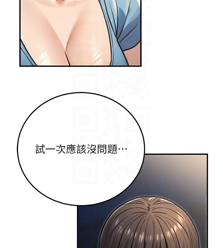 公务员的桃色副业第27話-這也是贊助任務嗎?♥