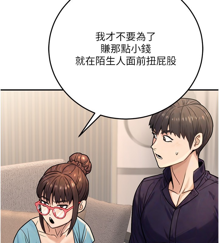 公务员的桃色副业第27話-這也是贊助任務嗎?♥