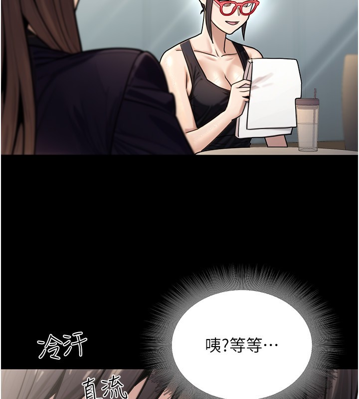 公务员的桃色副业第27話-這也是贊助任務嗎?♥