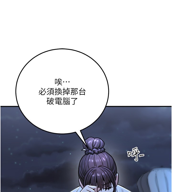 公务员的桃色副业第27話-這也是贊助任務嗎?♥