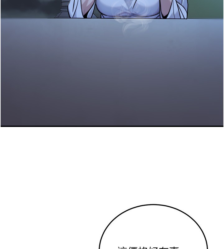 公务员的桃色副业第27話-這也是贊助任務嗎?♥