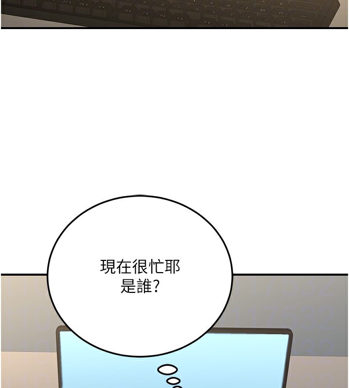 公务员的桃色副业第27話-這也是贊助任務嗎?♥