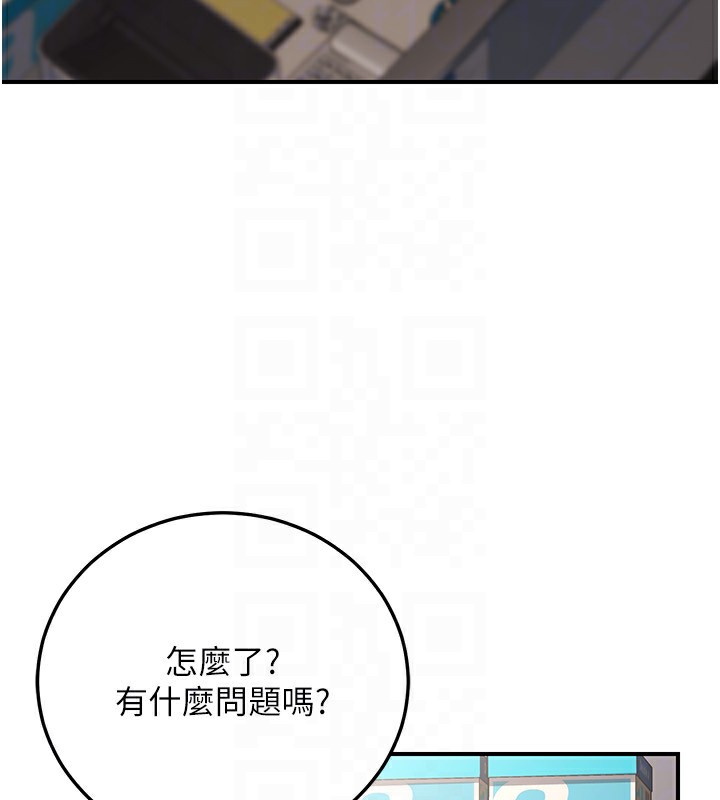 公务员的桃色副业第27話-這也是贊助任務嗎?♥