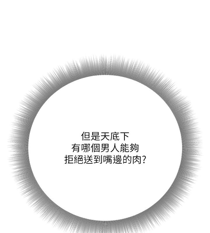 公务员的桃色副业第27話-這也是贊助任務嗎?♥