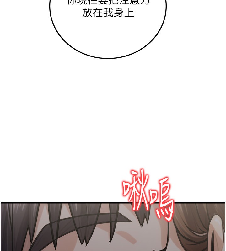 公务员的桃色副业第27話-這也是贊助任務嗎?♥