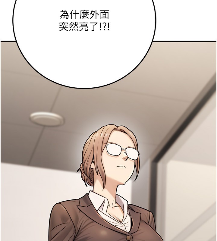 公务员的桃色副业第27話-這也是贊助任務嗎?♥