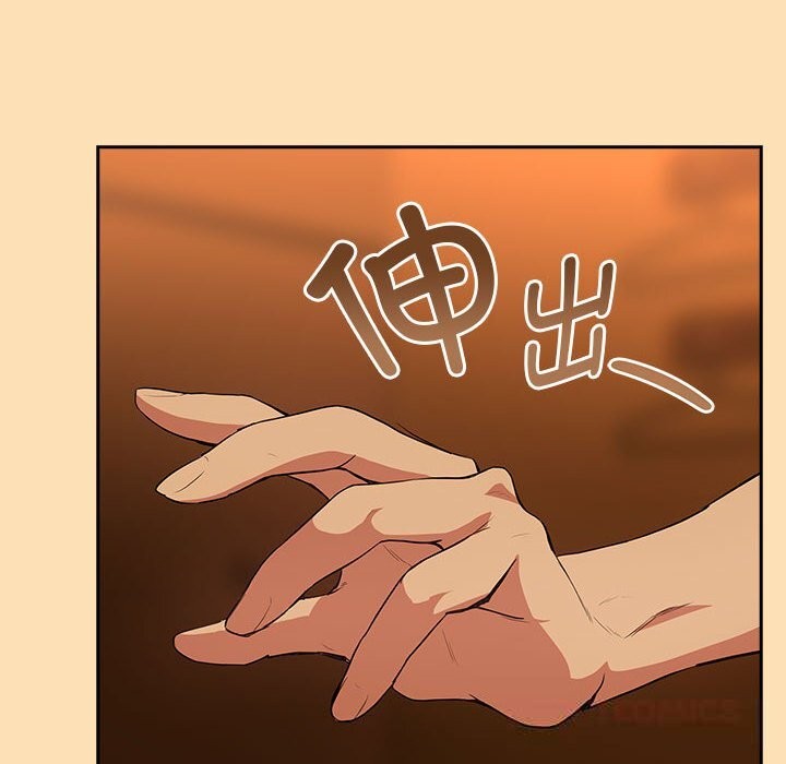 下班后的例行恋爱第66話