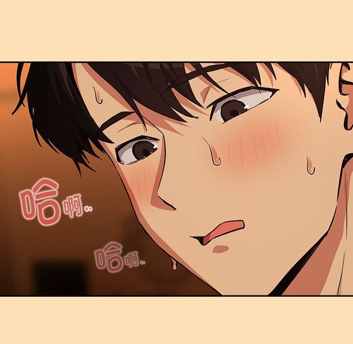 下班后的例行恋爱第66話