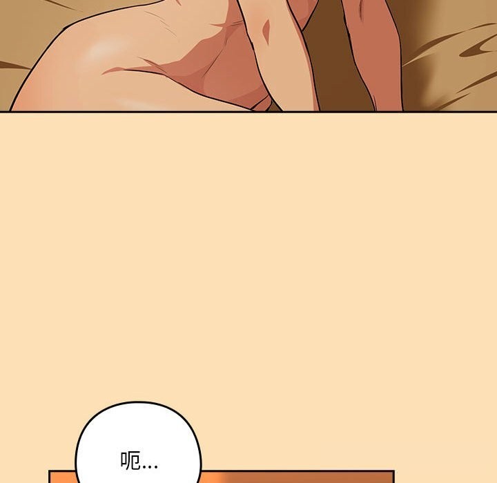 下班后的例行恋爱第66話