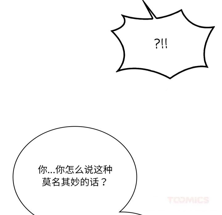 渴望占有她第74話