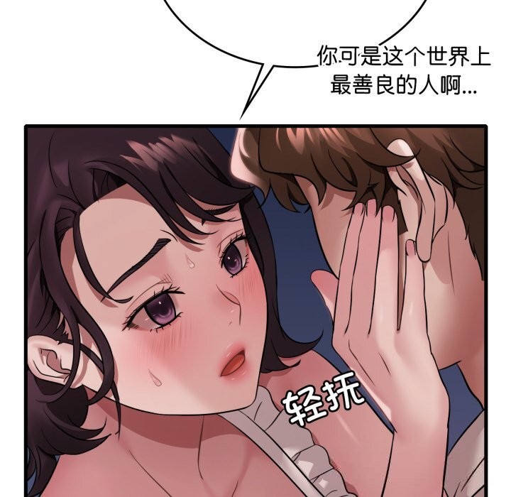 渴望占有她第74話