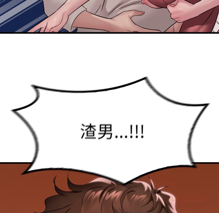 渴望占有她第74話