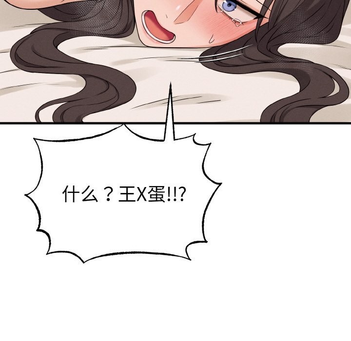 母女通吃计划第5話