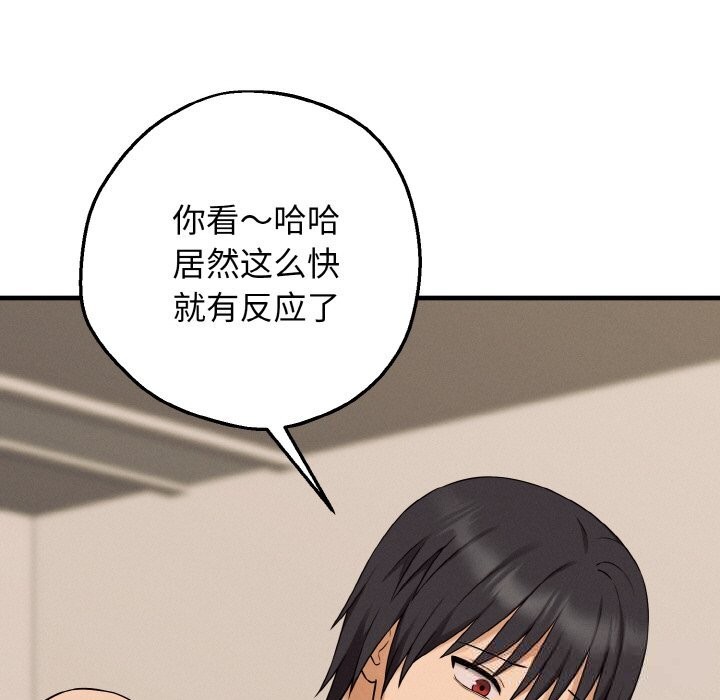 母女通吃计划第5話