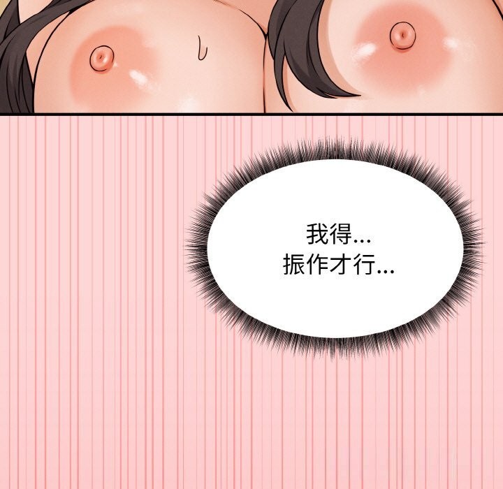 母女通吃计划第5話