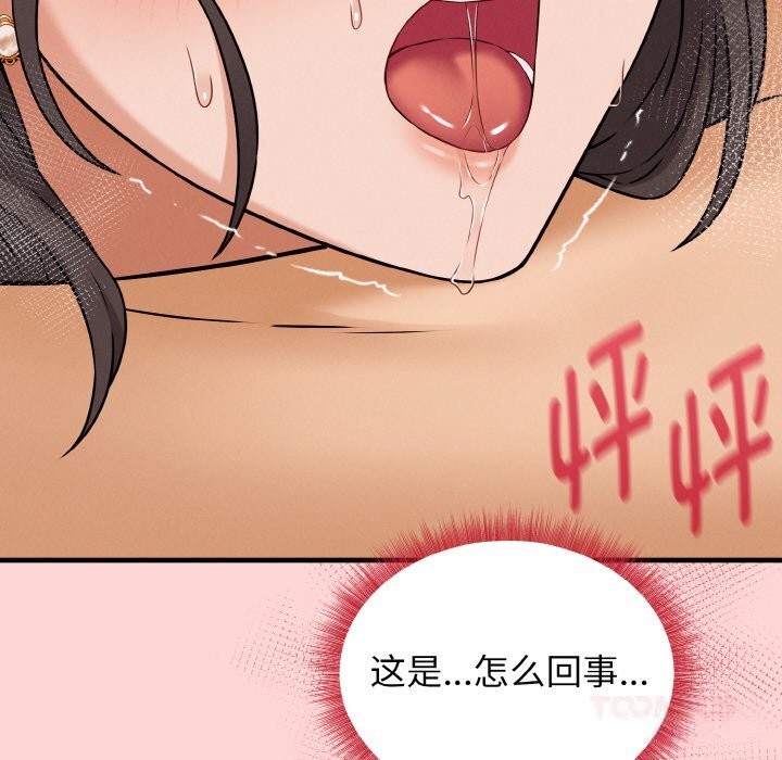 母女通吃计划第5話