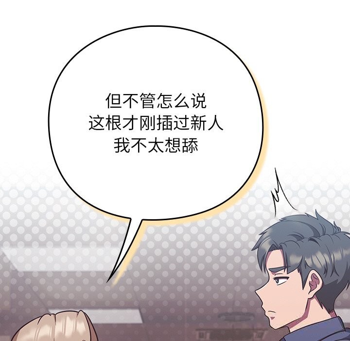 摸鱼生存指南第9話