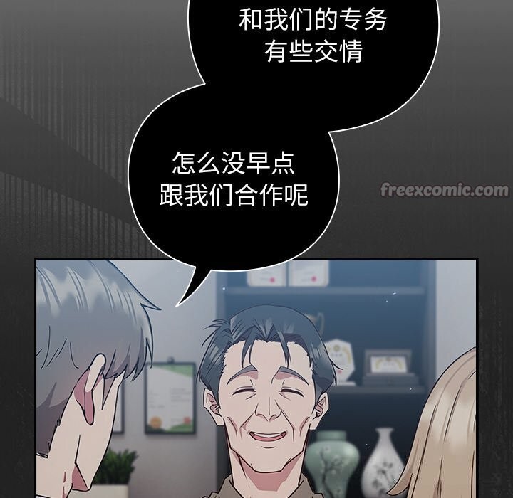 摸鱼生存指南第9話