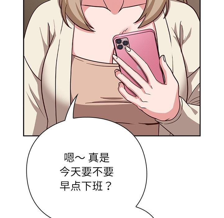 摸鱼生存指南第9話