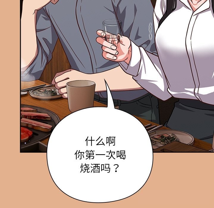 摸鱼生存指南第9話