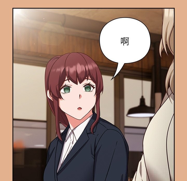 摸鱼生存指南第9話